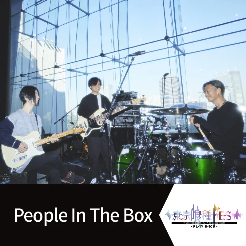 People In The Box