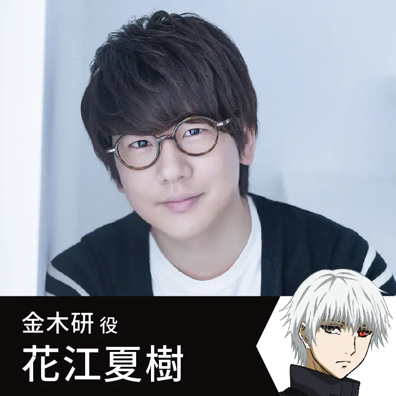 東京喰種FES. - PLAY BACK -