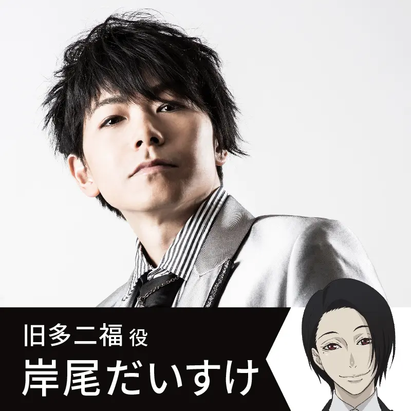 岸尾だいすけ
